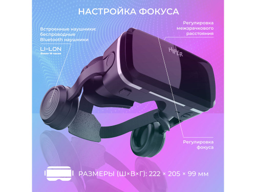 Очки виртуальной реальности «VR MAX» фото 8