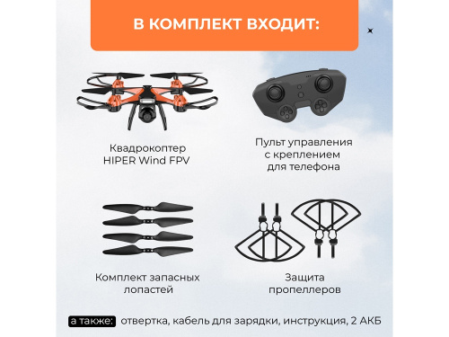 Радиоуправляемый квадрокоптер «WIND FPV» фото 10