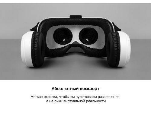 Очки VR «VR XPro» с беспроводными наушниками фото 10