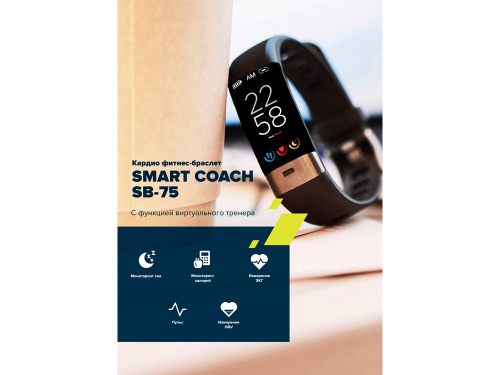 Фитнес-браслет «Smart Coach SB-75», IP67 фото 10