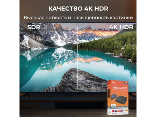 Медиаплеер  «MEDIA TV i4 Pro» фото 15