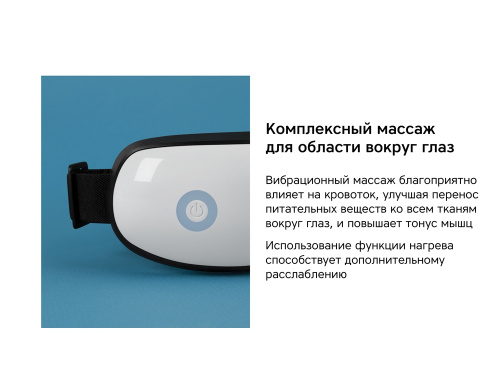 Массажер для глаз «Wellness Christa» фото 7