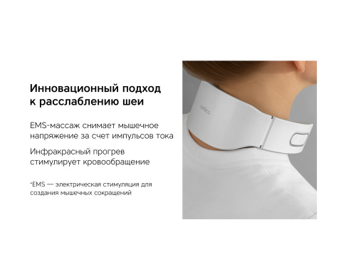 Массажер для шеи «Wellness Electra» фото 8