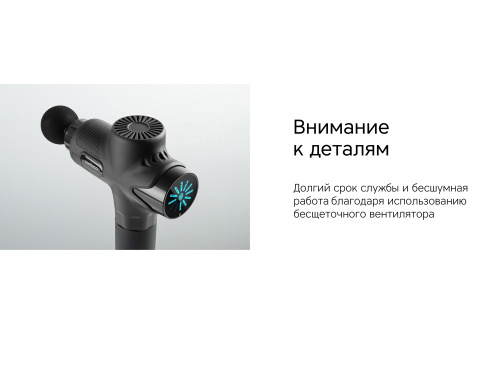 Массажер-пистолет «Wellness Alpha» фото 7