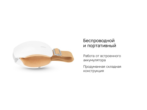 Массажер для глаз «Wellness Amadea» фото 9