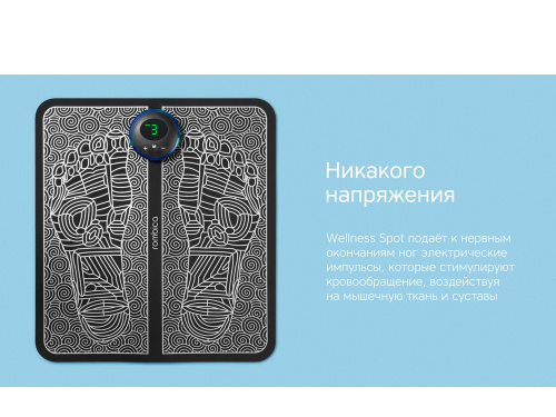 Массажер для ног «Wellness Spot» фото 4