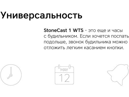 Метеостанция «StoneCast 1 WTS» фото 8